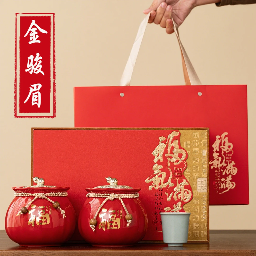 金骏眉茶叶2025新茶正宗正山小种武夷山红茶中秋教师过节送礼长辈