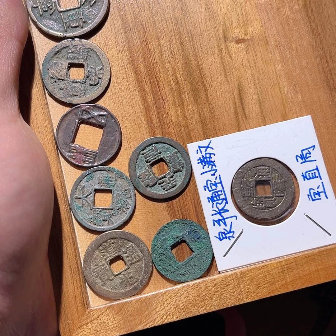 金我**我古泉甄选根钱币9