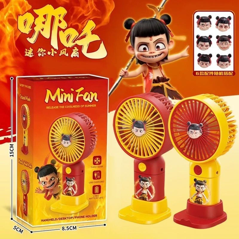 高颜值哪吒风扇手持便携USB充电儿童学生宿舍寝室电风扇创意礼物