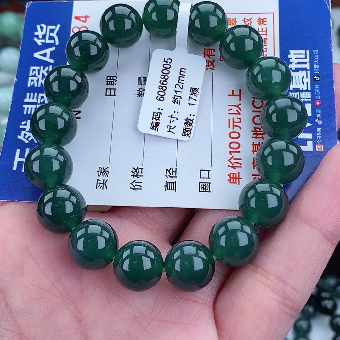 翡翠未镶嵌毛衣链