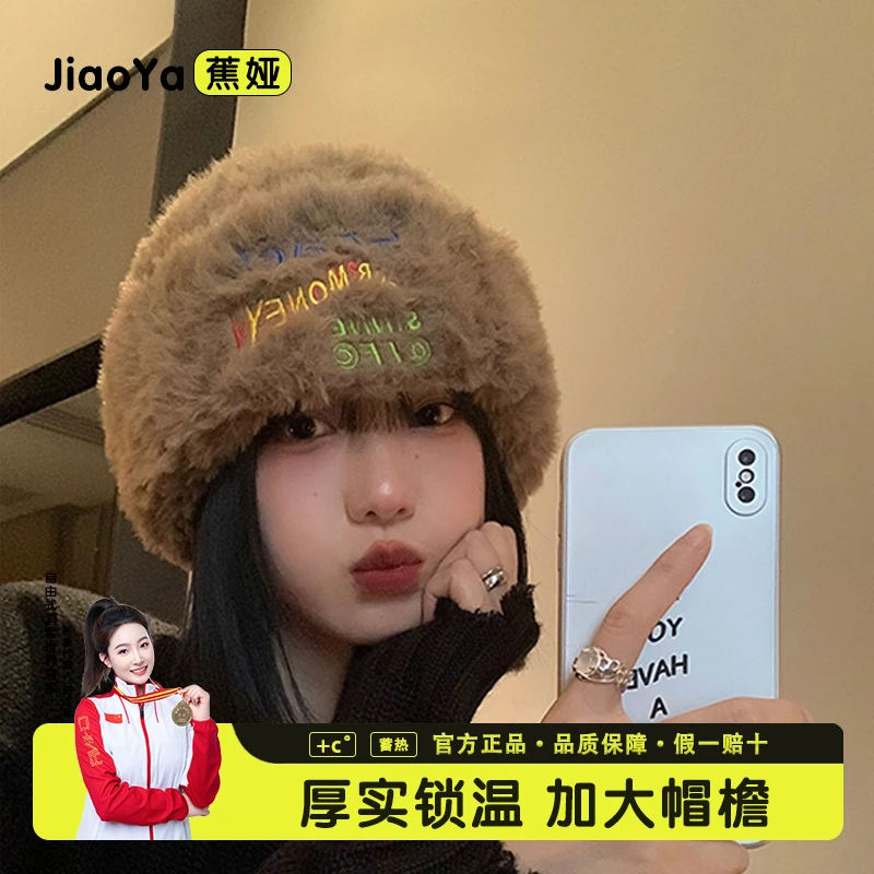 蕉娅大头围显脸小可爱保暖帽加厚防寒毛绒帽字母护耳包头软糯盆帽