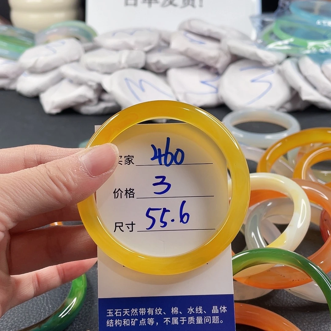 手镯玛瑙/玉髓未镶嵌