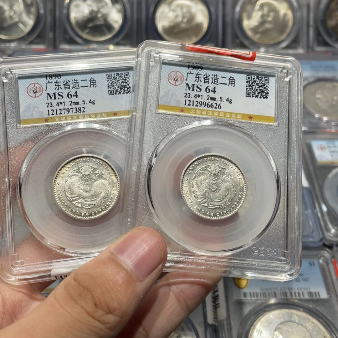 银公博评级MS64广东二角光绪，宣统各一枚，择优发