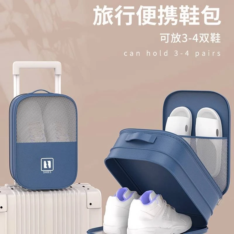 旅行鞋子收纳袋旅游出差行李箱三层鞋包拖鞋收纳盒便携装鞋袋神器