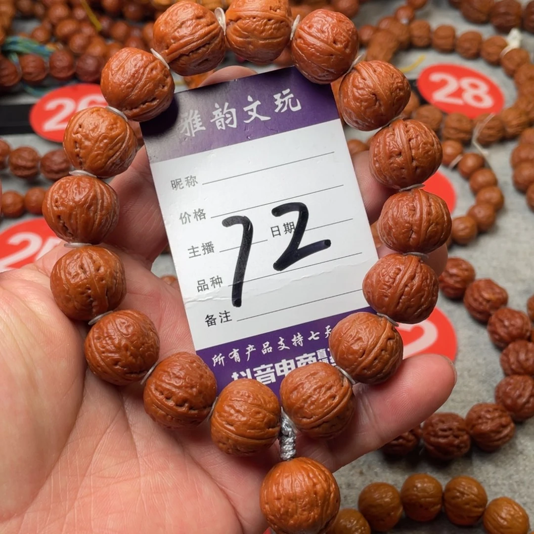文玩核桃手串光头磨盘