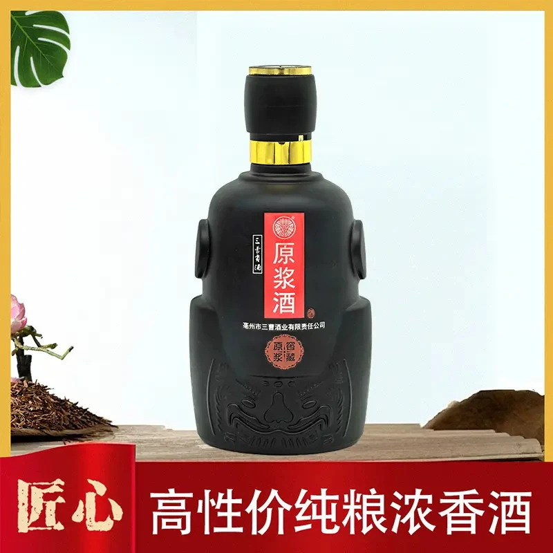 力享三曹酒业（曲总专属福袋）  原浆酒 黑瓶 优级浓香52度500ml*1