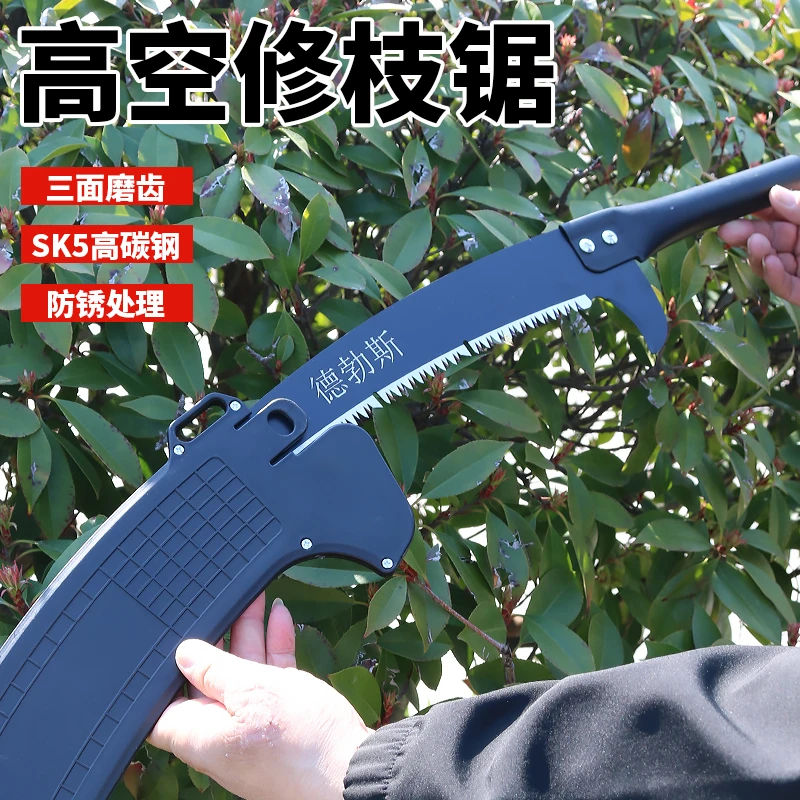 新款进口双勾锯高空锯SK5加厚碳钢特氟龙树枝锯加长铝合金杆U形锯