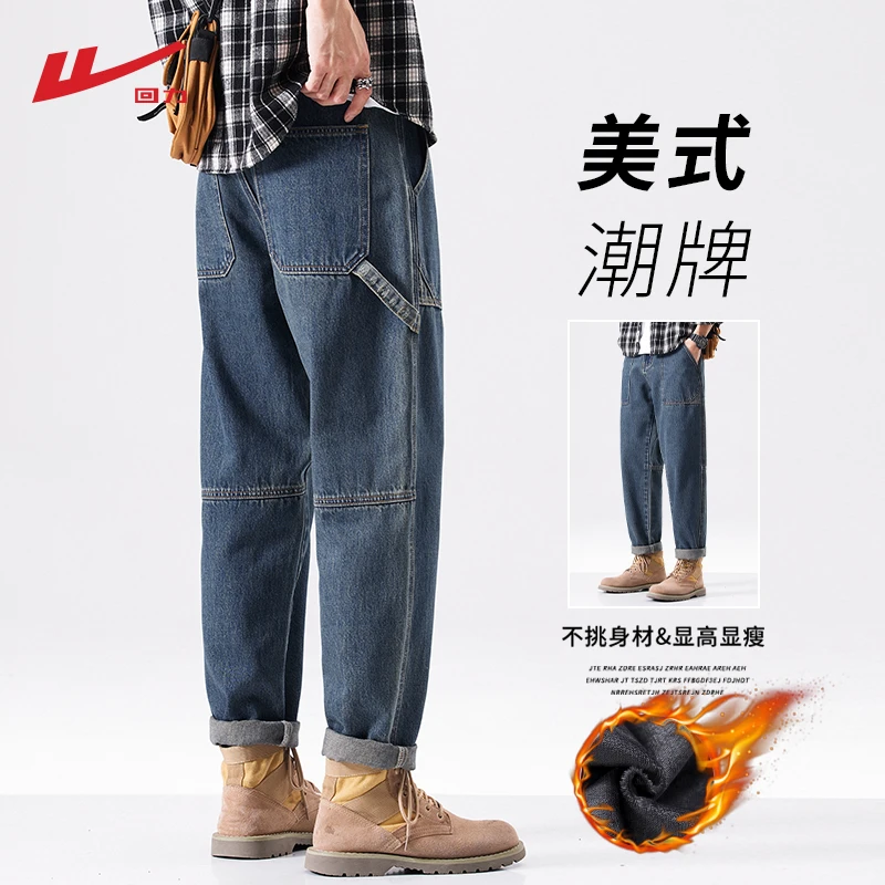 【中国回力】美式工装牛仔裤男士宽松直筒潮牌秋冬新款加绒休闲长裤