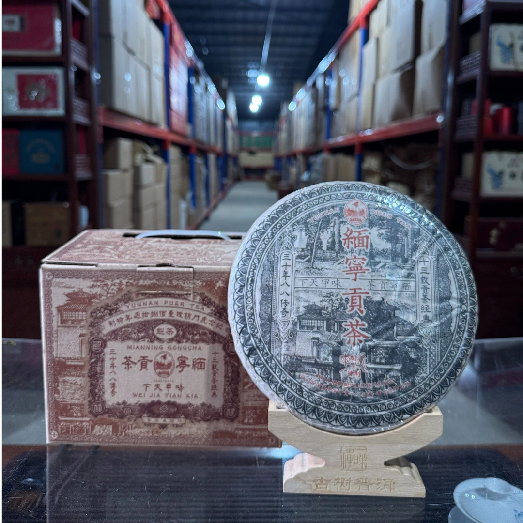 2019年 缅宁贡茶 生茶 普洱茶生茶紧压茶357克饼