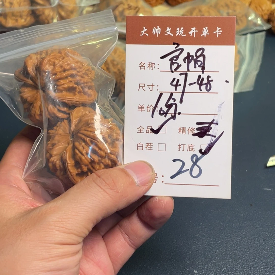 文玩核桃把件文玩核桃28