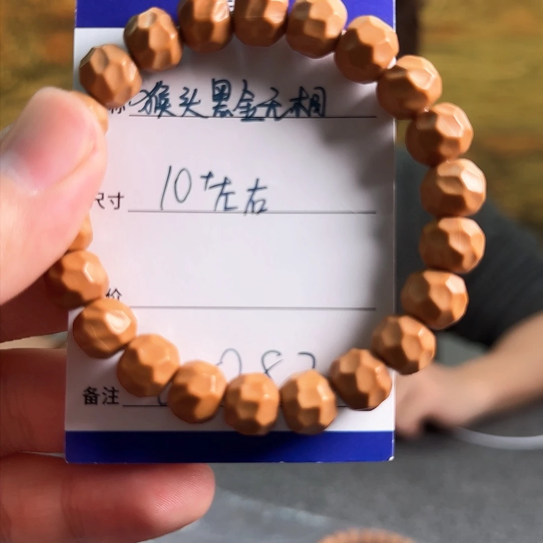 猴头核桃手串0082猴头黑金无相10mm左右