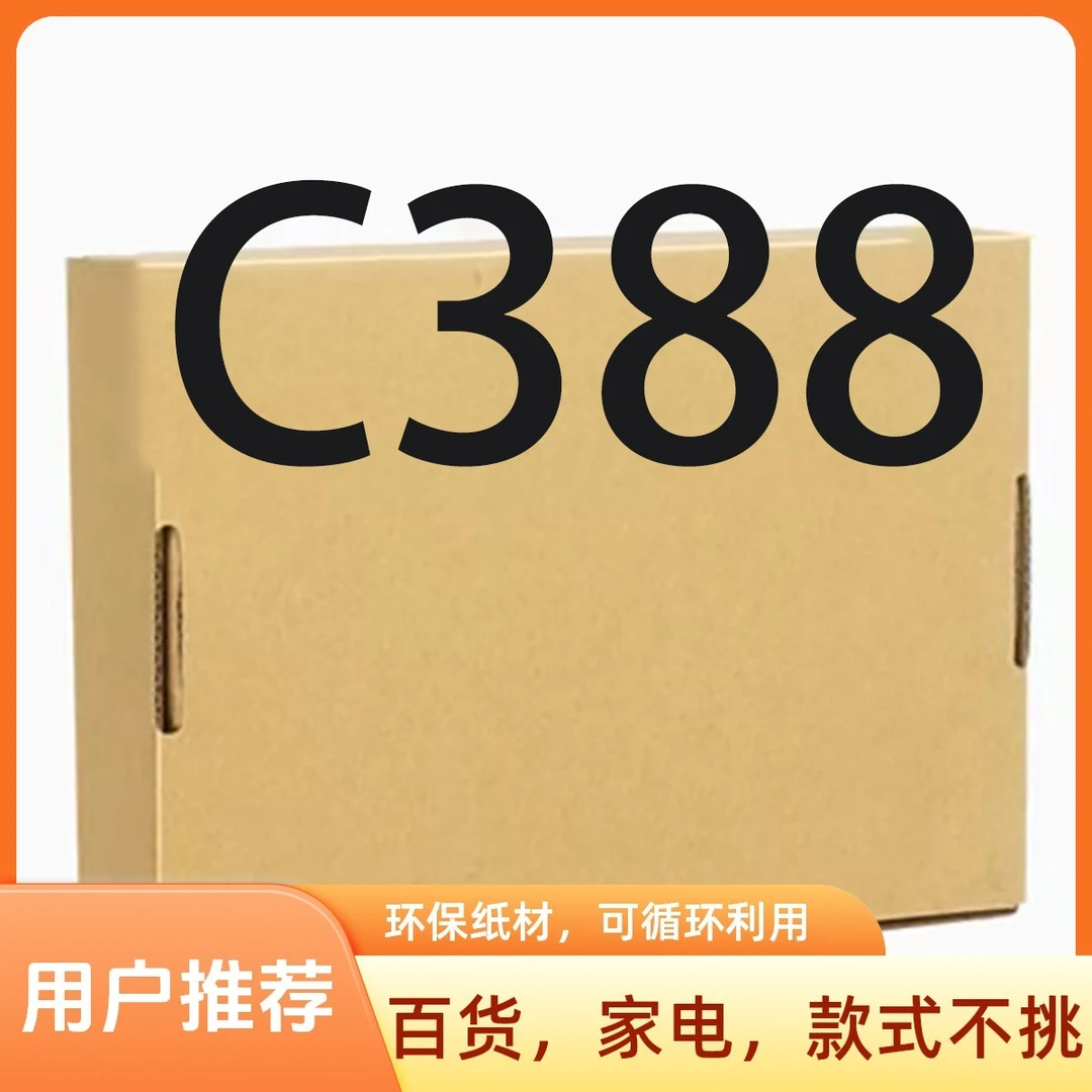 准新品  【C388】高端日用厨房小家电/按照主播说的去拍