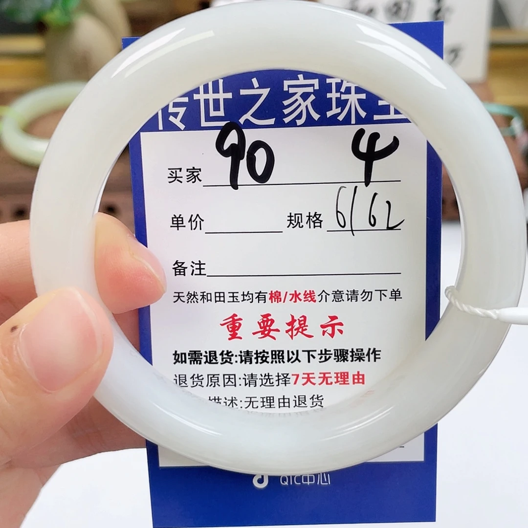 和田玉未镶嵌手镯