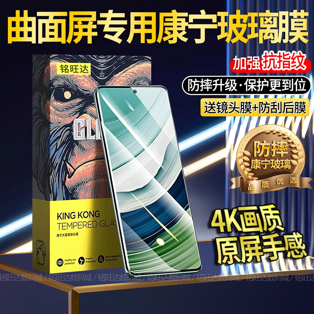 适用VIVOY300Pro+曲面钢化膜全屏防摔Y300Pro手机膜超清护眼防爆