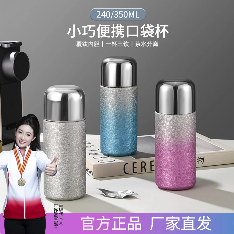 钛杯保温杯覆钛真空双层便携水杯户外轻奢商务小巧一杯三饮喝水杯