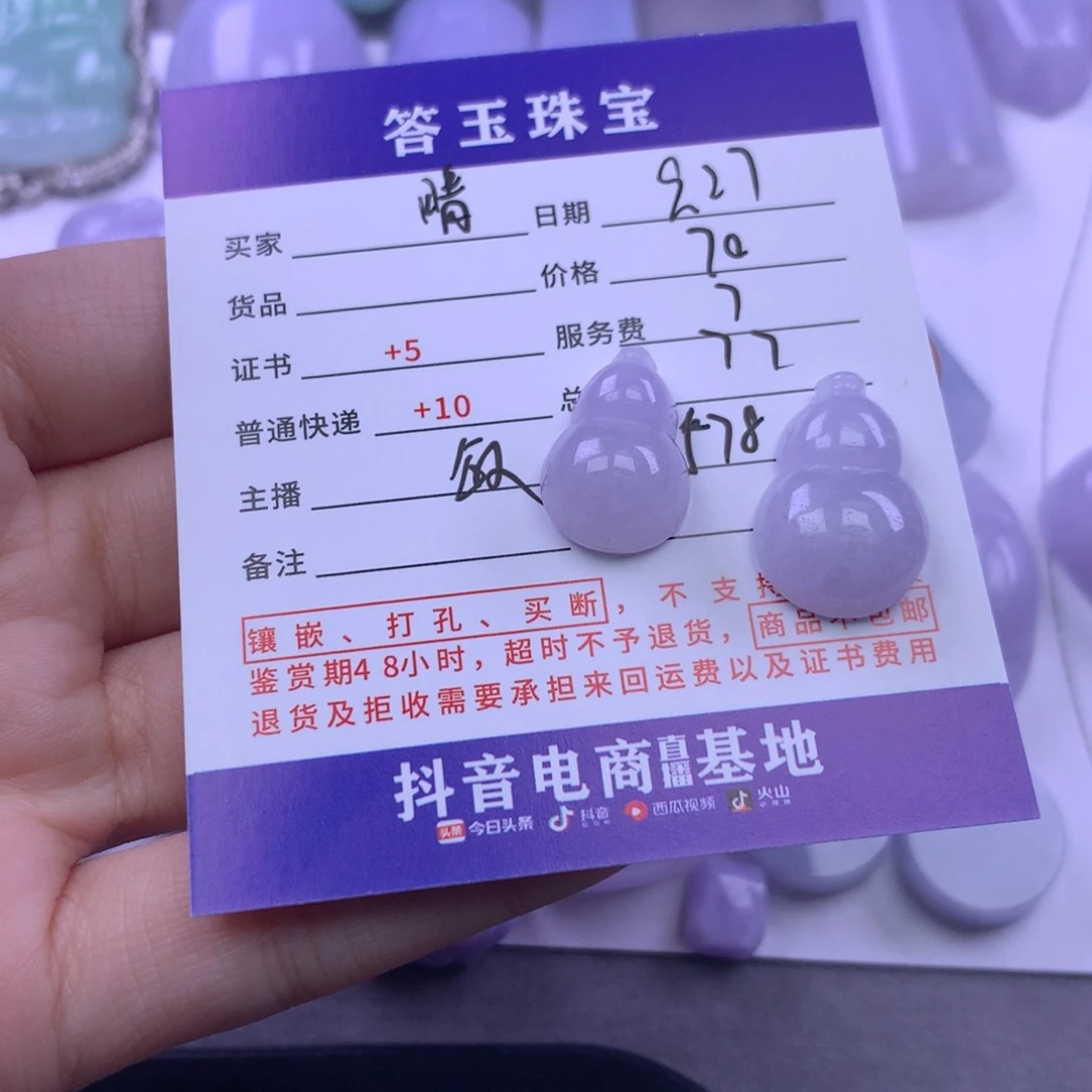 颈饰未镶嵌翡翠晴***坊