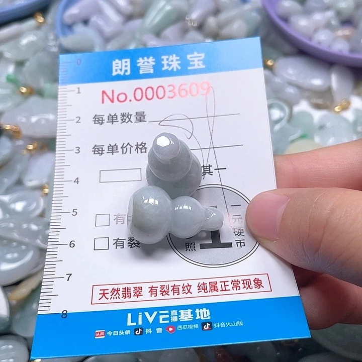 翡翠未镶嵌颈饰翡翠吊坠3609