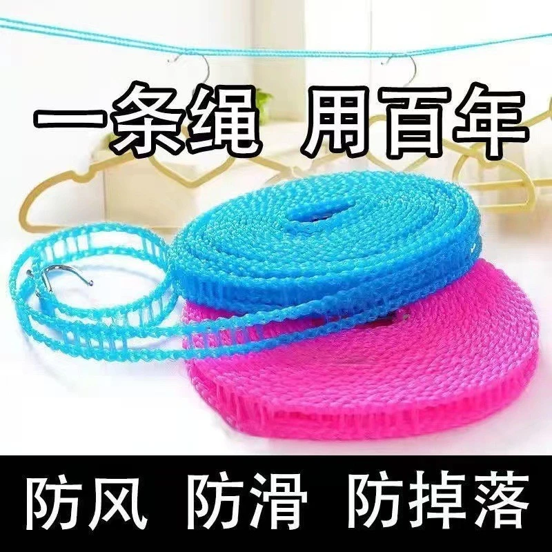 户外晒被子专用绳防风防滑顶楼晾衣绳免打孔可携式加粗一拉即紧室