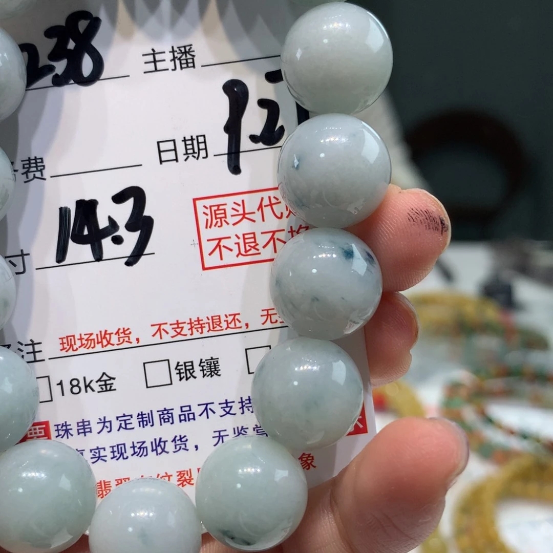 未镶嵌1定制翡翠