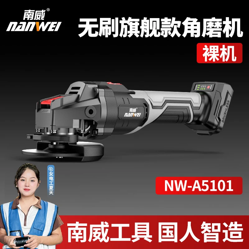 南威21v无刷锂电角磨机磨光机充电式抛光机（裸机）