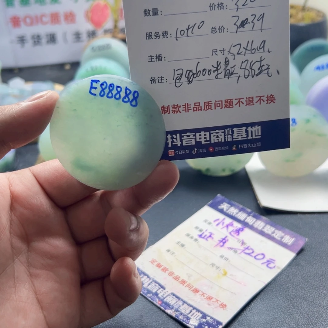 成***哥定制翡翠未镶嵌970899