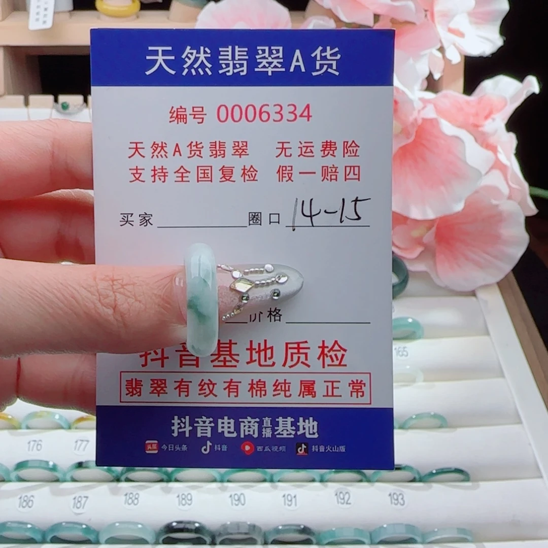 翡翠未镶嵌戒指戒指