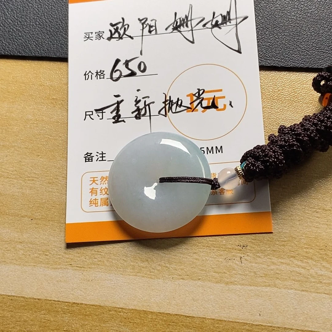 ****姗翡翠未镶嵌颈饰天然