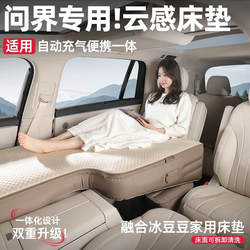 适用问界M8M9专用充气床垫自驾游装备升级露营季汽车用品必买配件