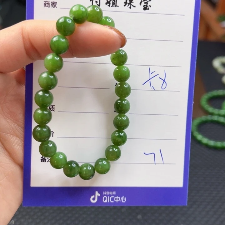 【闪购商品】和田玉（碧玉）手链未镶嵌