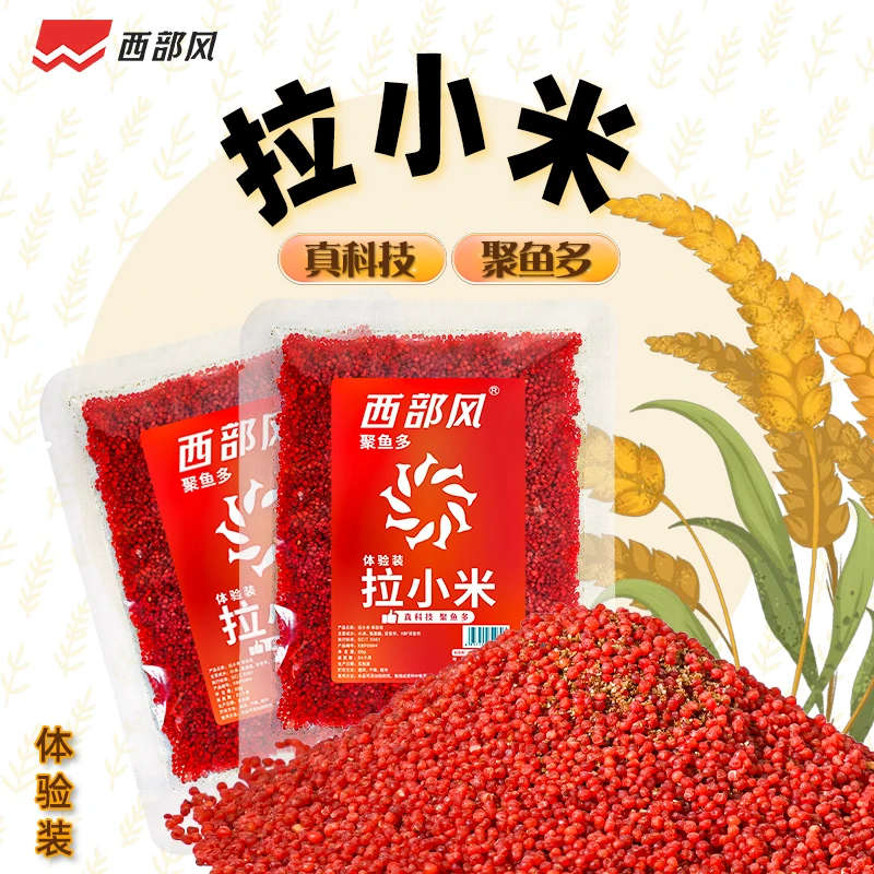 Xibu feng/西部风西部风拉小米野钓鲫鲤颗粒膨化鱼饵料