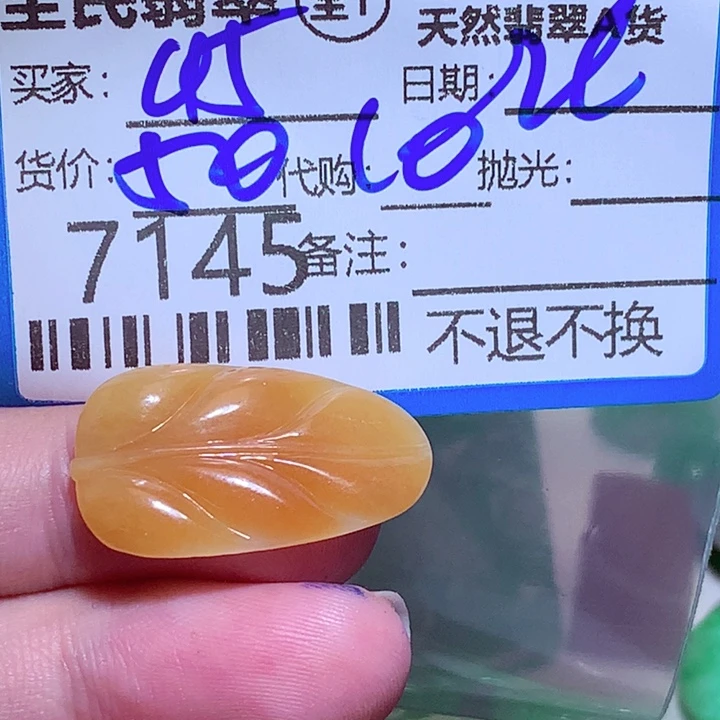 用***0翡翠未镶嵌挂件fgt