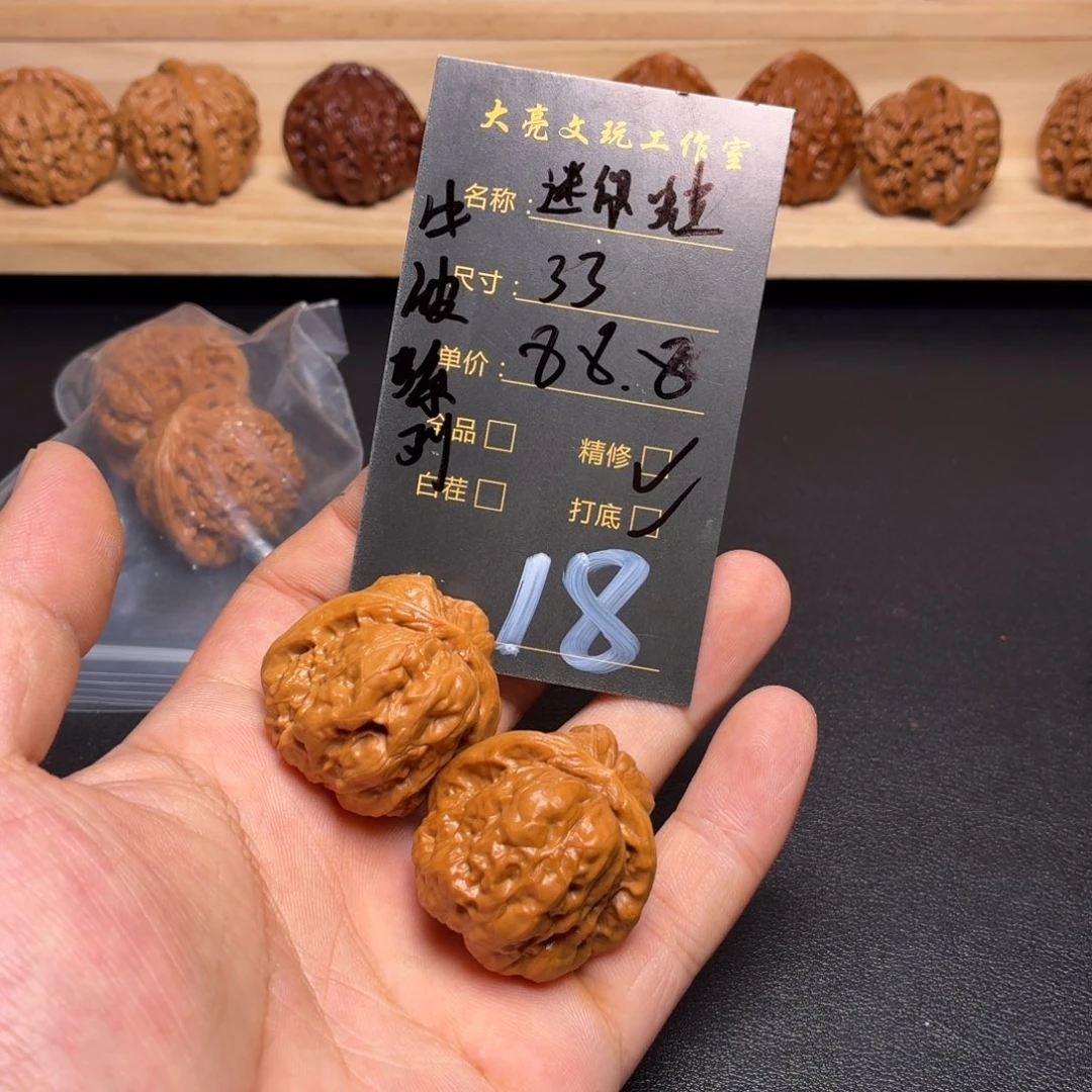 文玩核桃把件核桃18