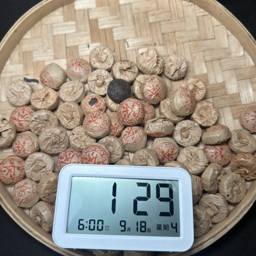 【223号】1996年迷你熟沱茶（9月17号）C
