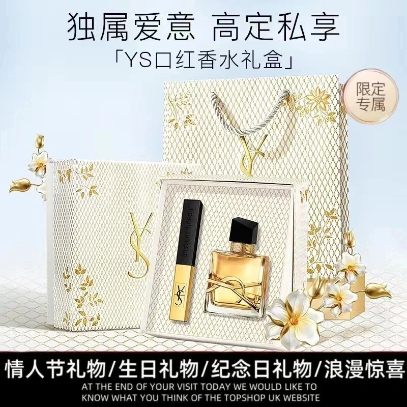 正品YS限定礼盒小金条口红香水礼盒送女友老婆情人节生日礼物砚玺