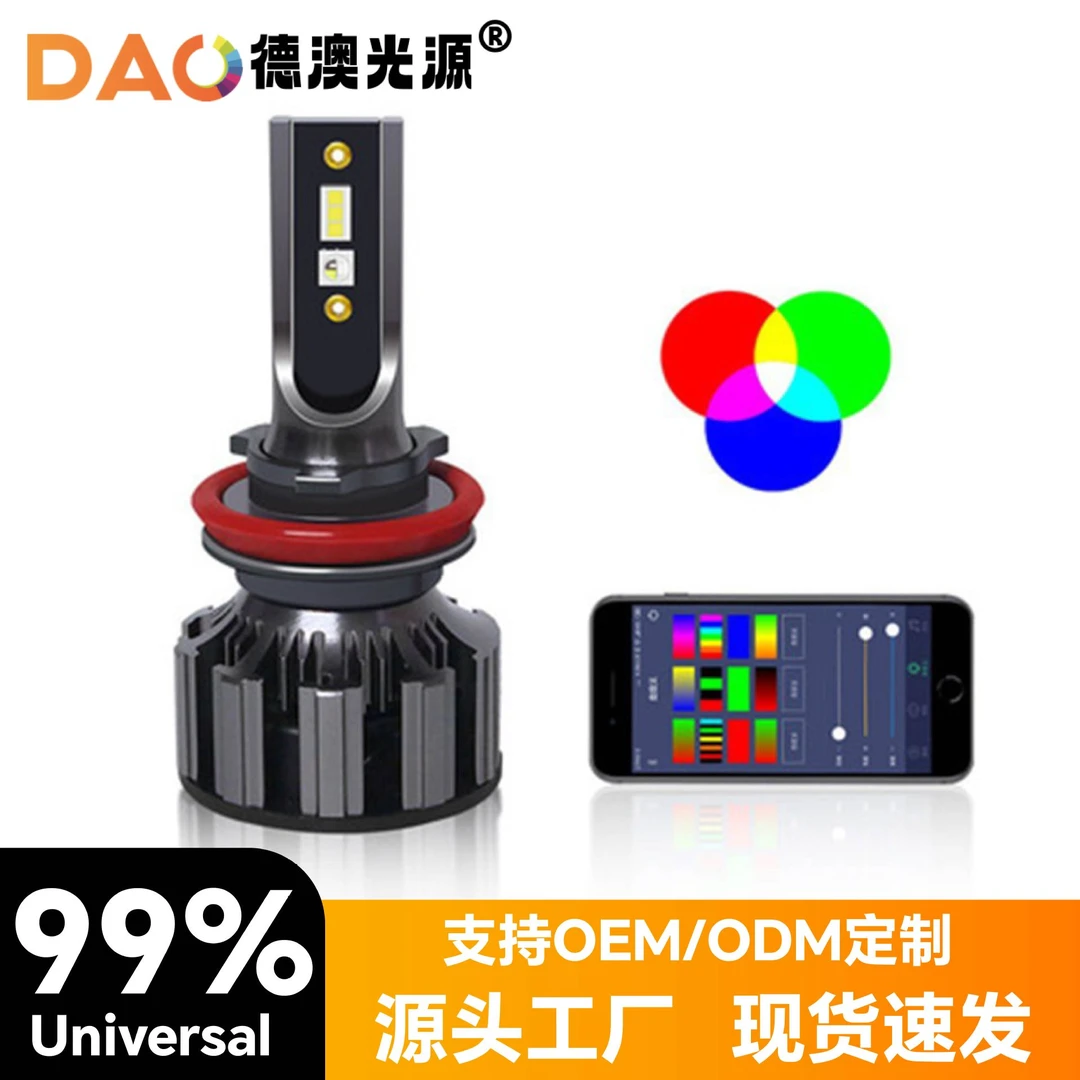 跨境汽车前照灯LED大灯H7七彩声控灯无线蓝牙APP控制rgb大灯车灯