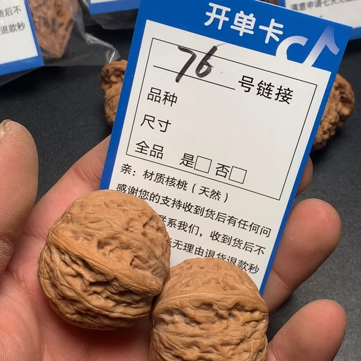 文玩核桃把件37铁锤76