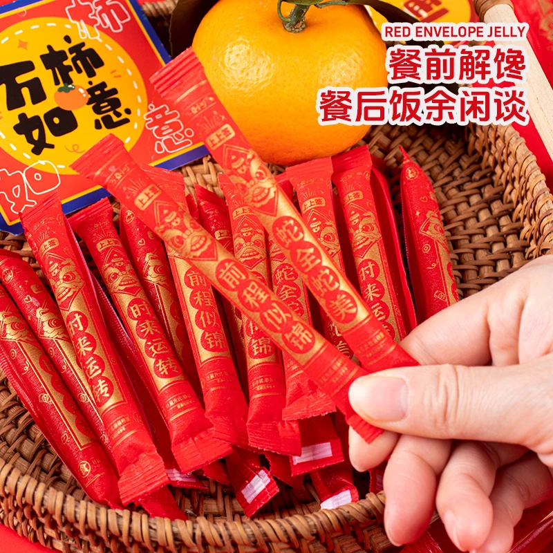 爆款2025新年创意红包果冻求福上上签零食糖果