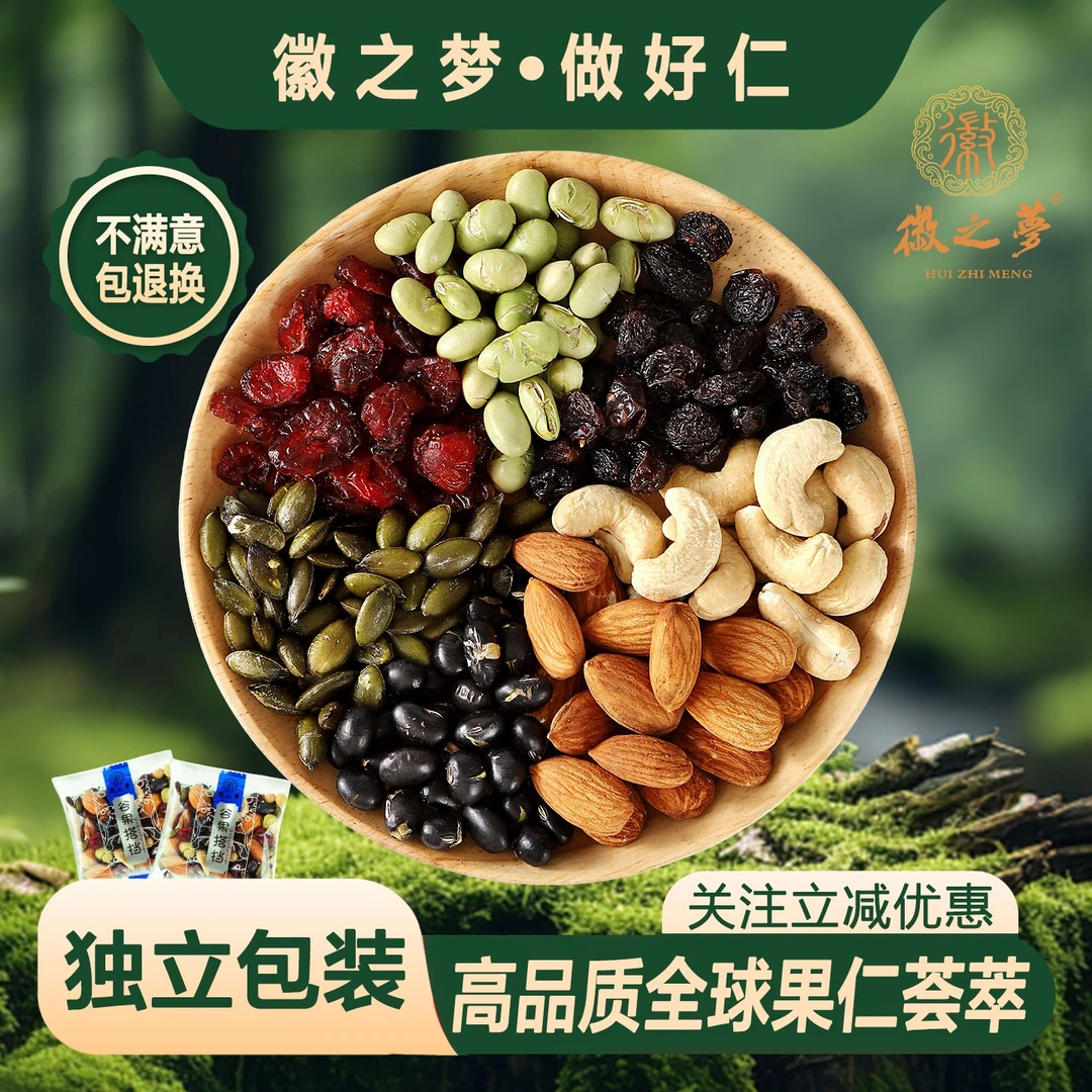 谷果搭档散称独立小袋混合坚果官方工厂新鲜健康解馋零食
