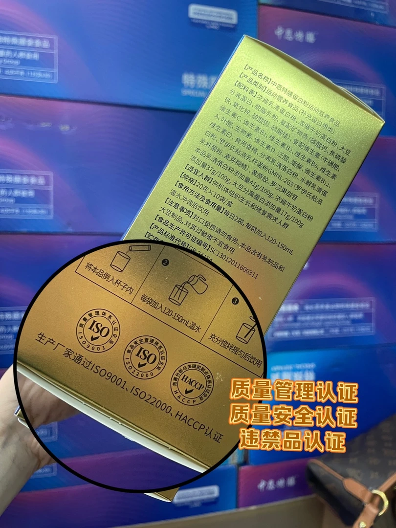 【3盒30天】专人指导中恩特膳蛋白粉运动营养食品粉粉