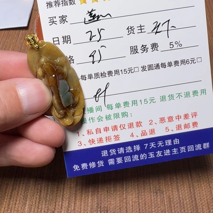 莲***荷翡翠挂件未镶嵌挂件