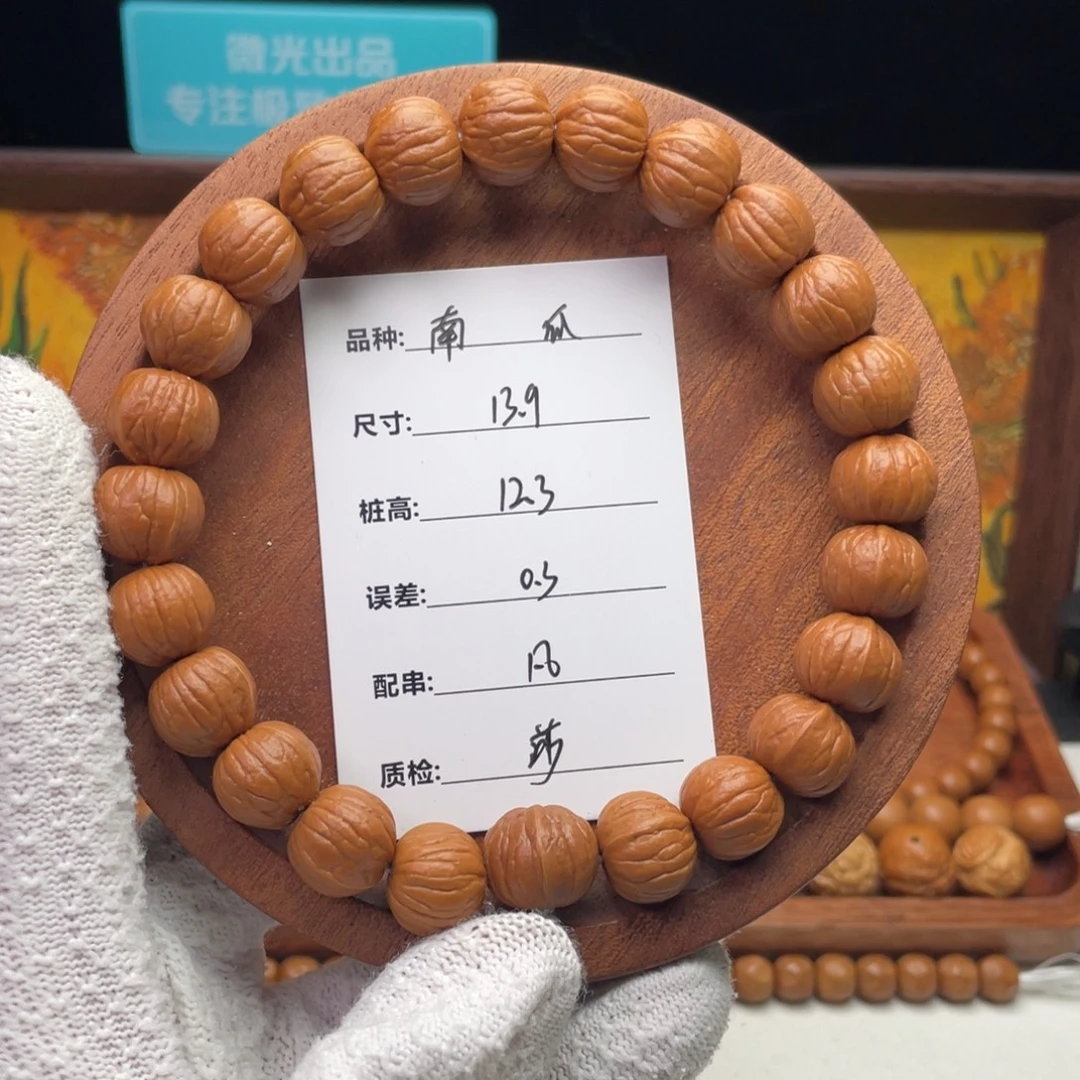 小***食猴头核桃吊坠南瓜