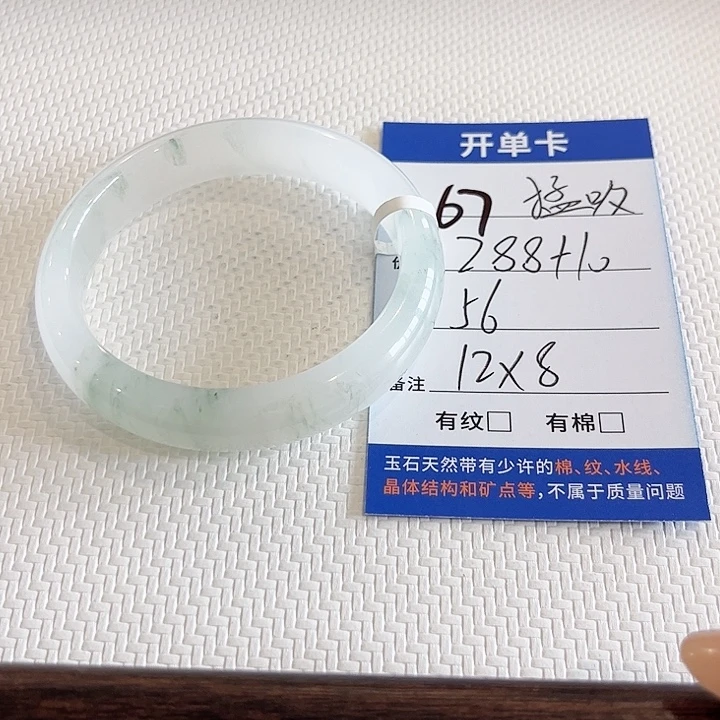 猛***屁石英质玉未镶嵌手镯