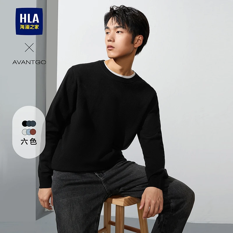 【轻商务经典系列】HLA海澜之家23秋新男士长袖针织衫HNZAW3Y065A