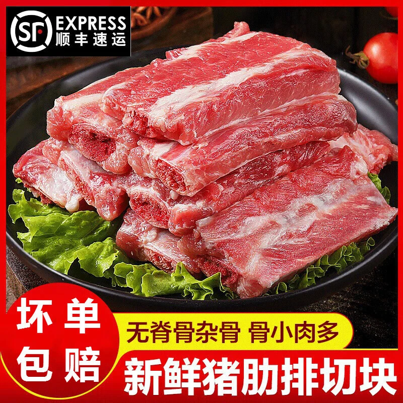 猪排猪肋排新鲜冷冻散养土骨多肉去脊骨猪小排猪肉生鲜 骨小肉多