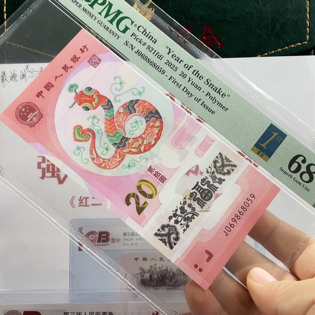 塑料蛇钞金马王68分 独5