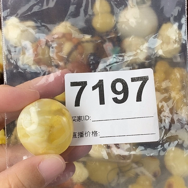蜜蜡未镶嵌珠宝奇石