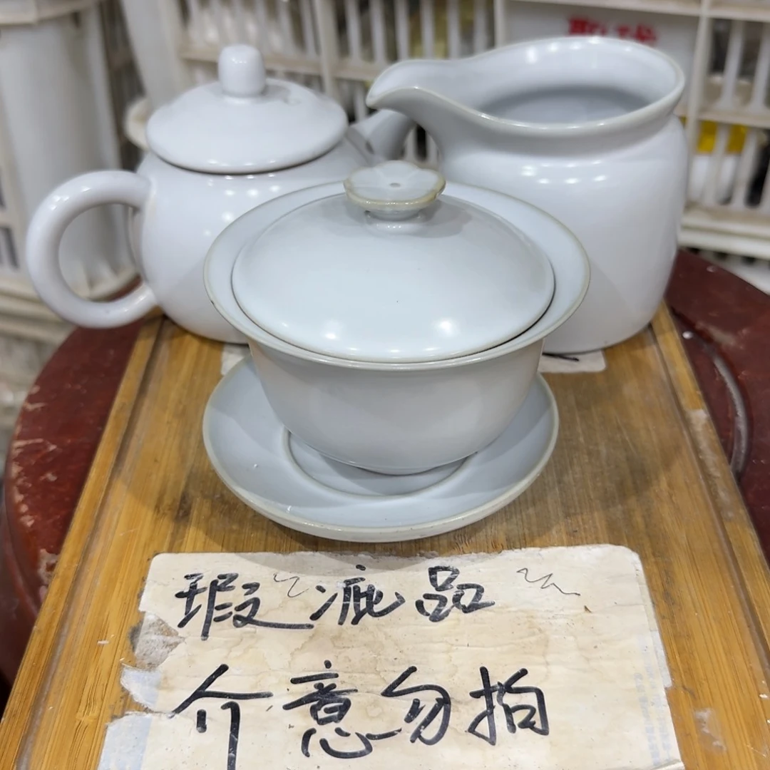 微瑕疵介意勿拍陶瓷器皿B448