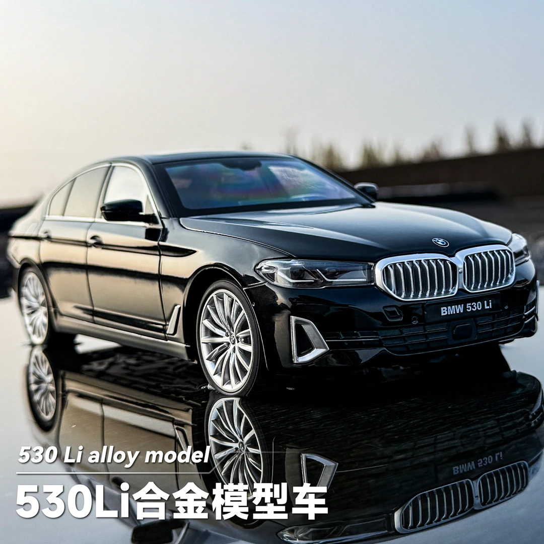 正版授权大号宝马5系530Li车模仿真合金汽车模型玩具男孩收藏摆件