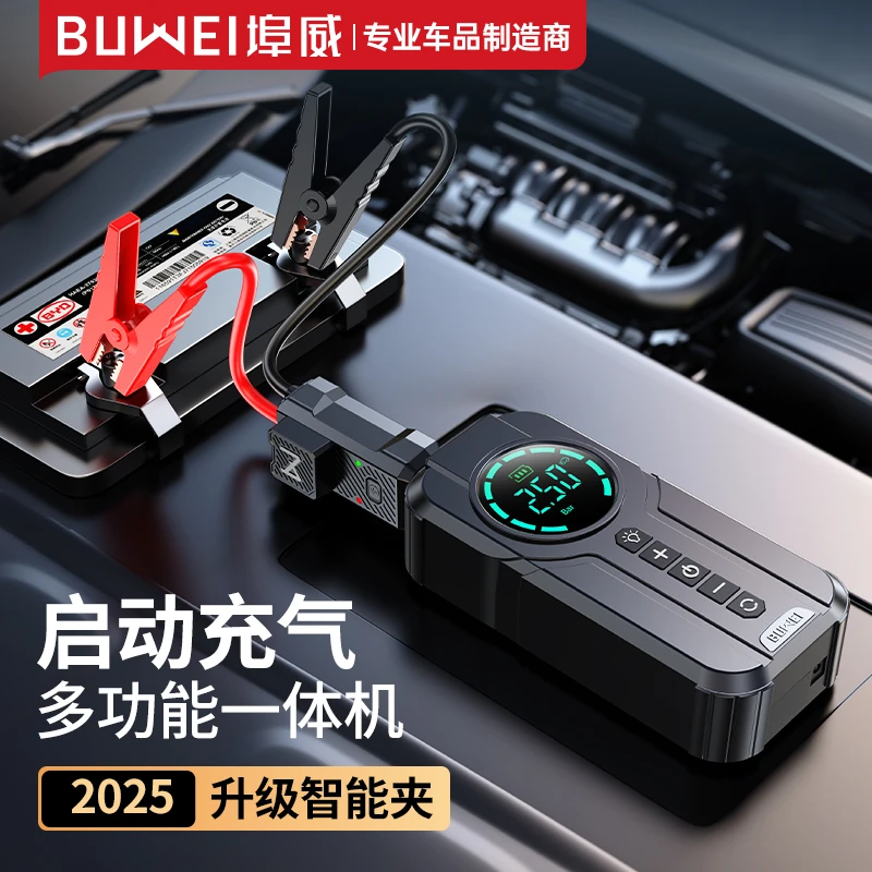 埠威BUWEI 【1920】柴汽双启车载搭电宝应急启动电源充气泵一体机