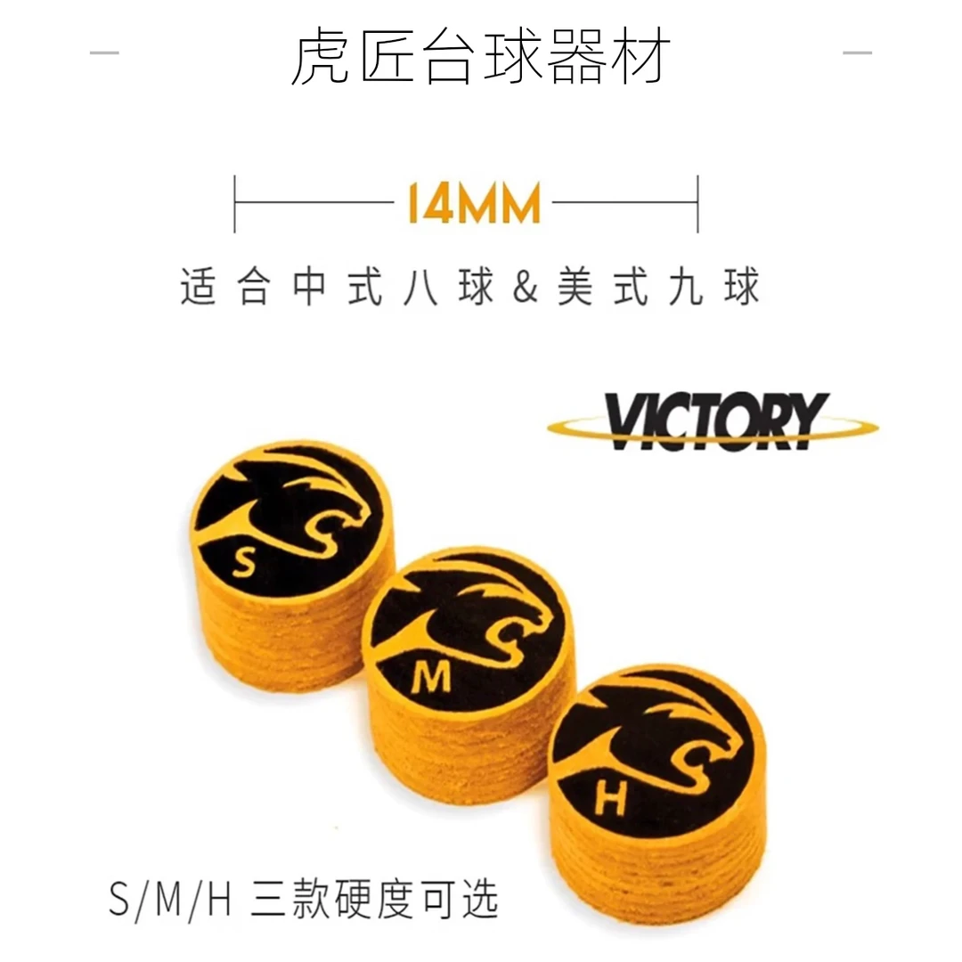 虎匠美洲豹胜利者皮头大头杆中式台球皮头